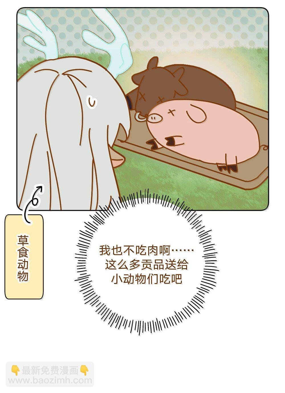 仙鹿篇 001