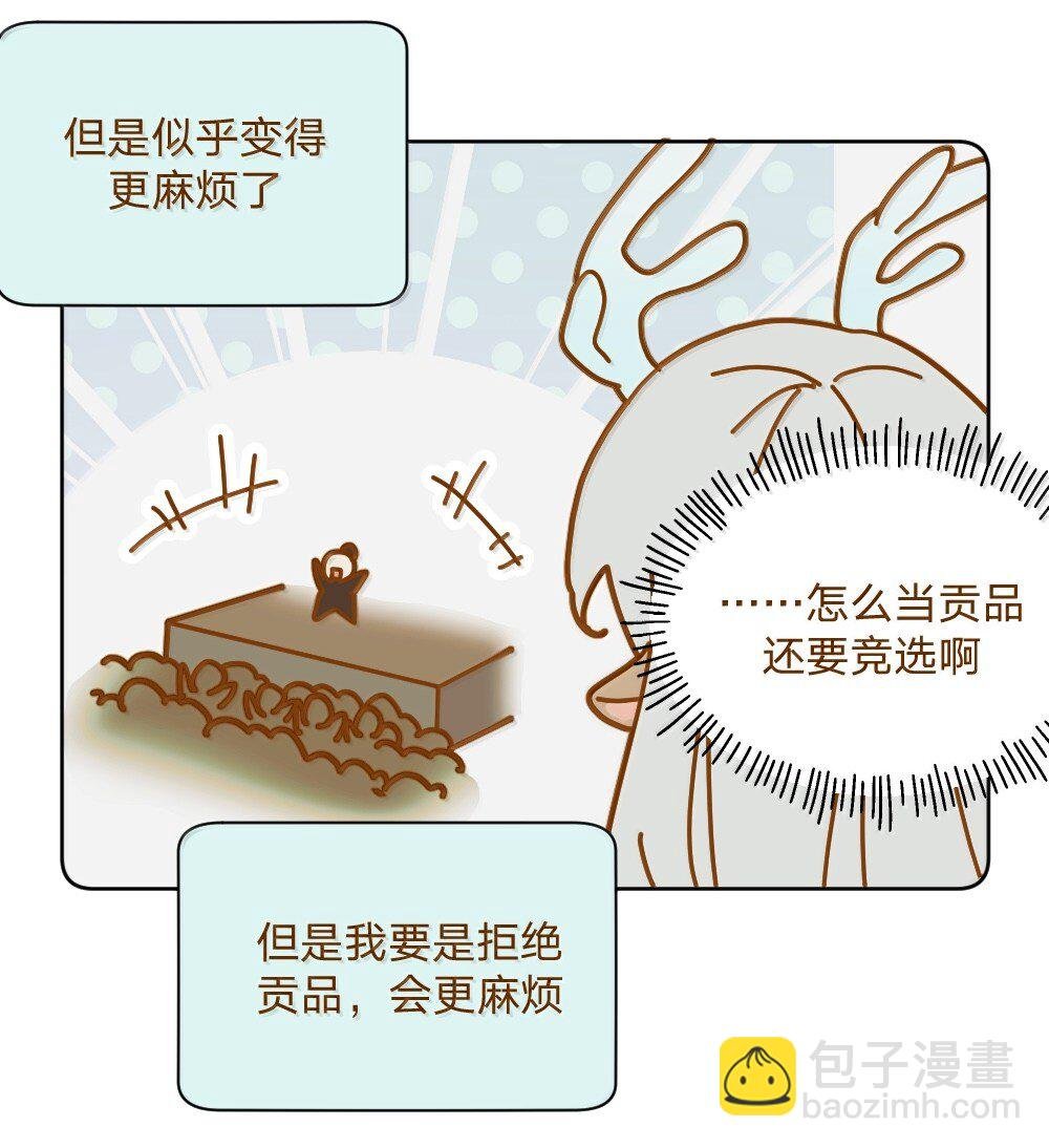 仙鹿篇 001