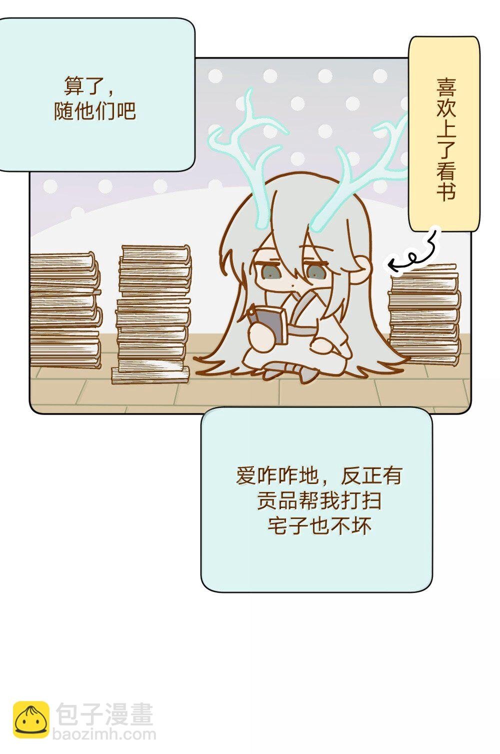 仙鹿篇 001