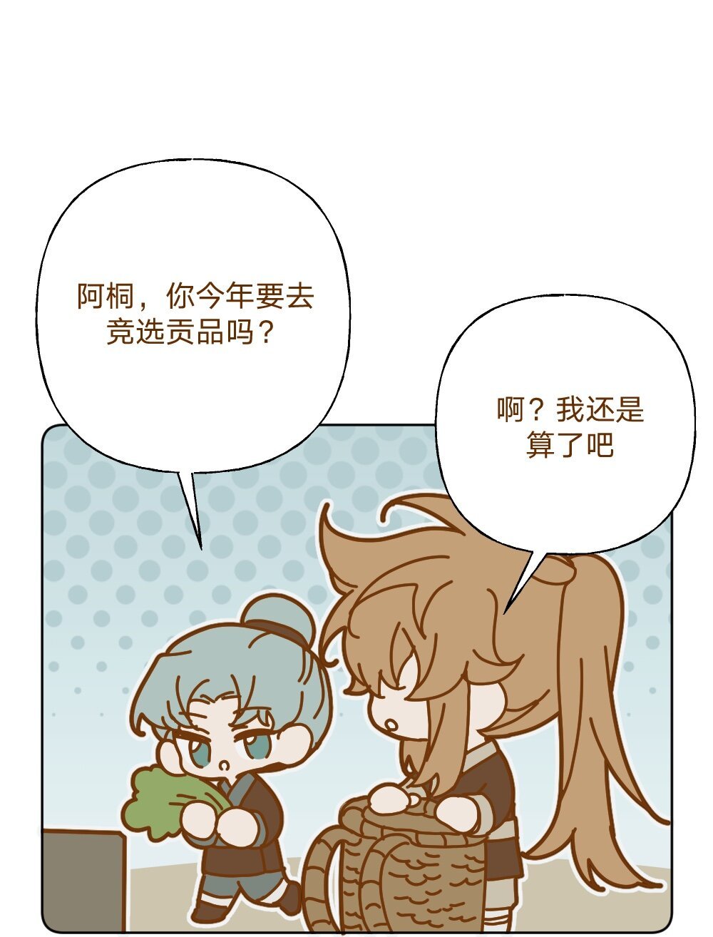仙鹿篇 002