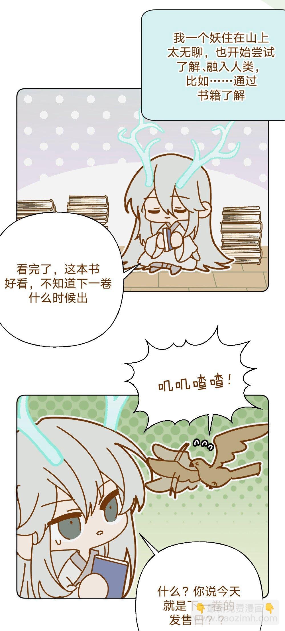 仙鹿篇 002