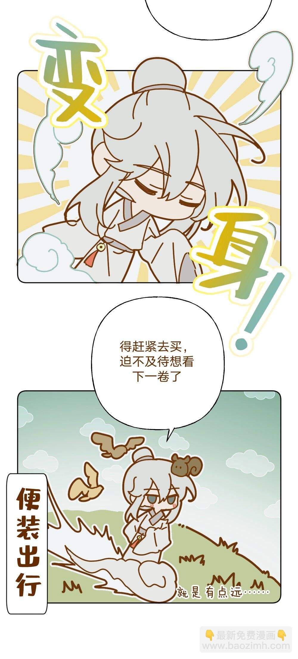 仙鹿篇 002