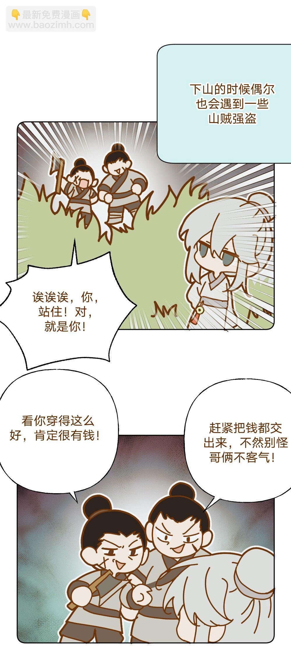仙鹿篇 002
