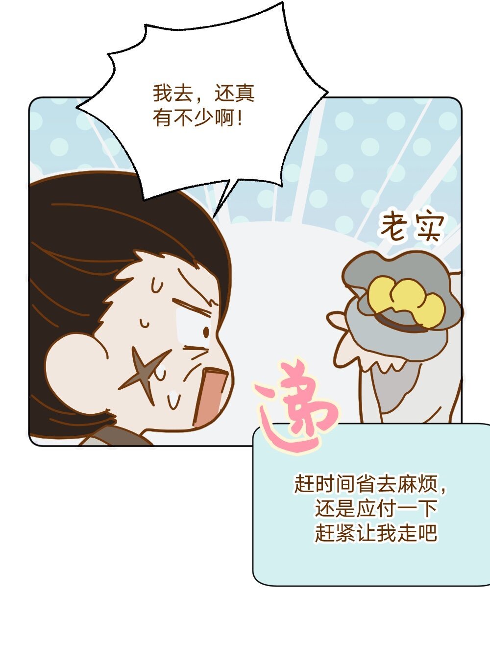 仙鹿篇 002