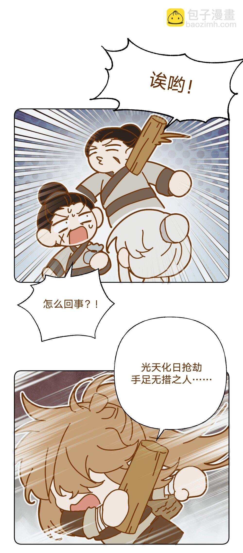 仙鹿篇 002