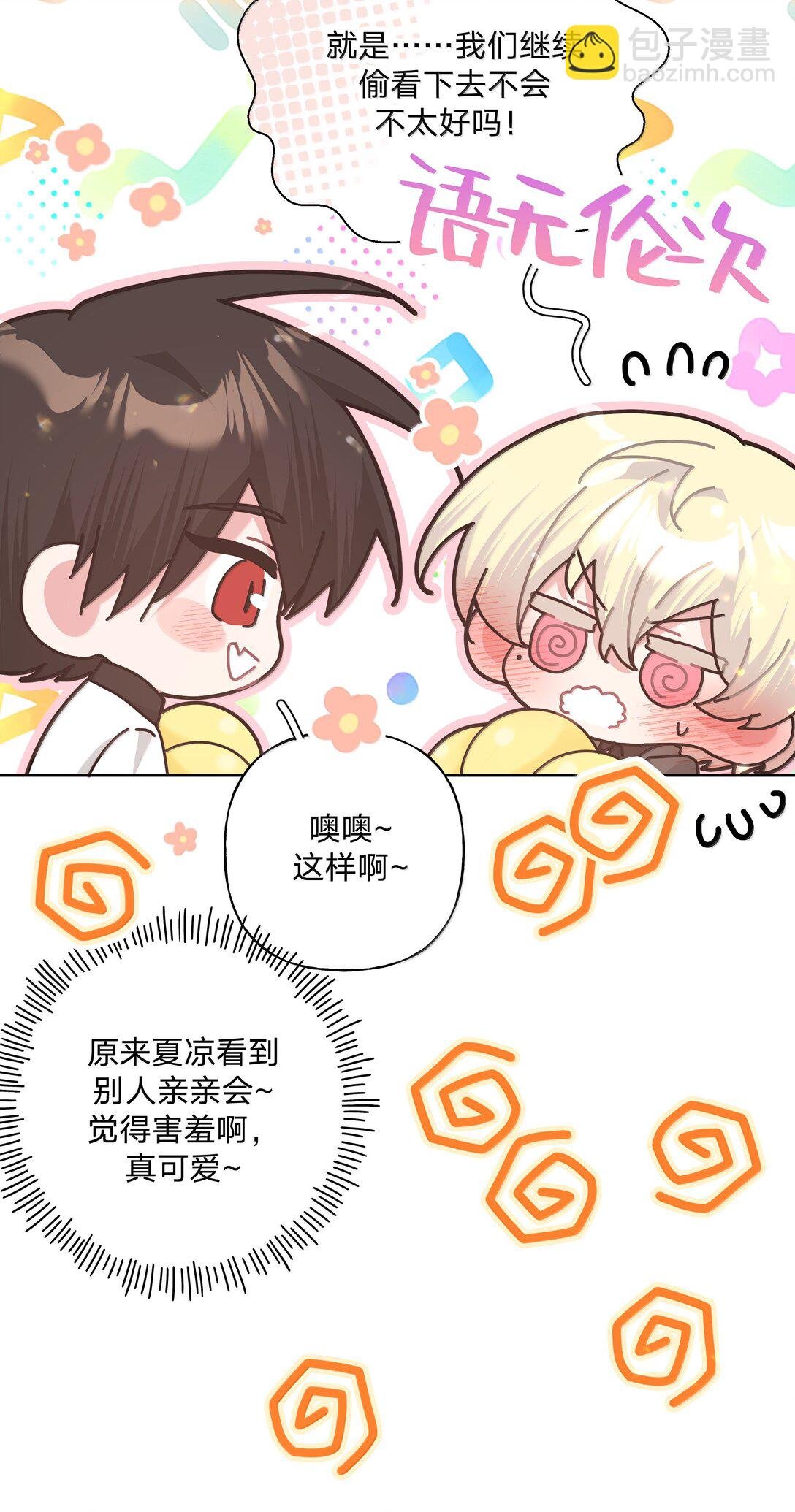 134 心动选手