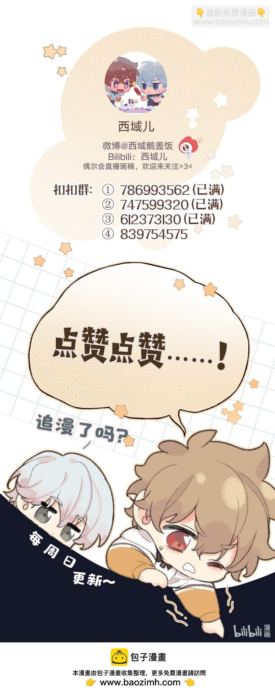 134 心动选手