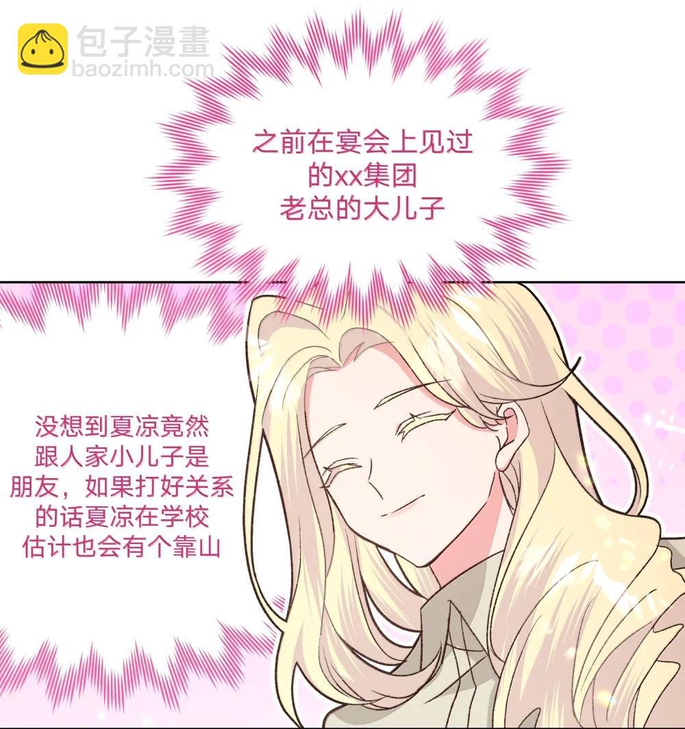 137 你脸红啦？