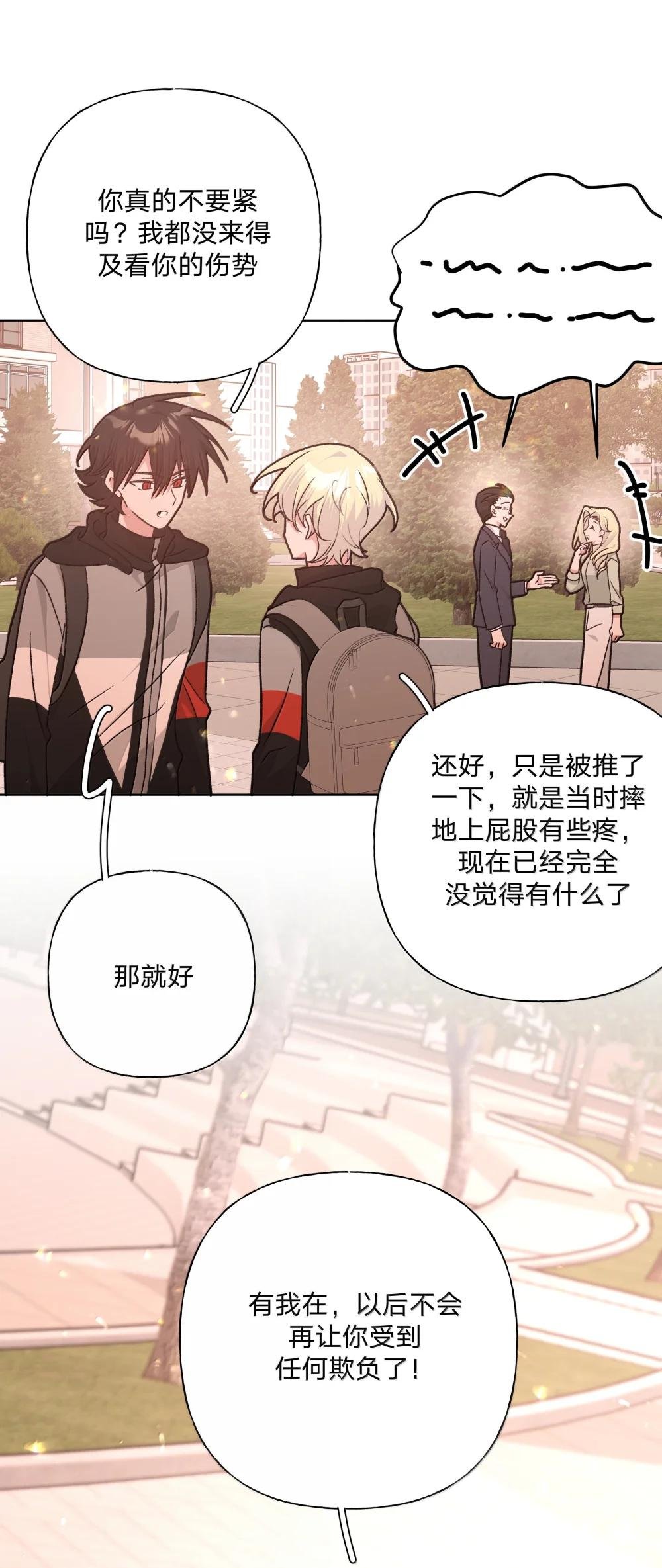 137 你脸红啦？