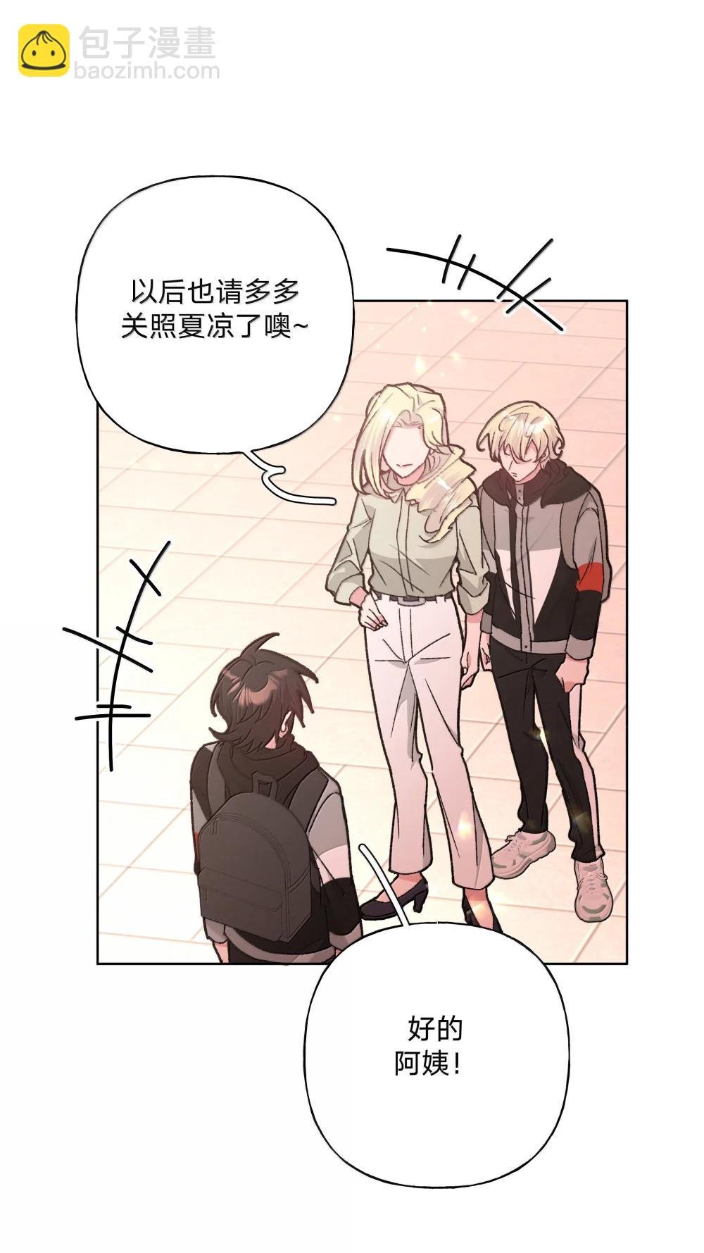 137 你脸红啦？