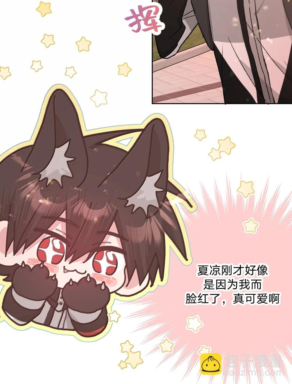 137 你脸红啦？