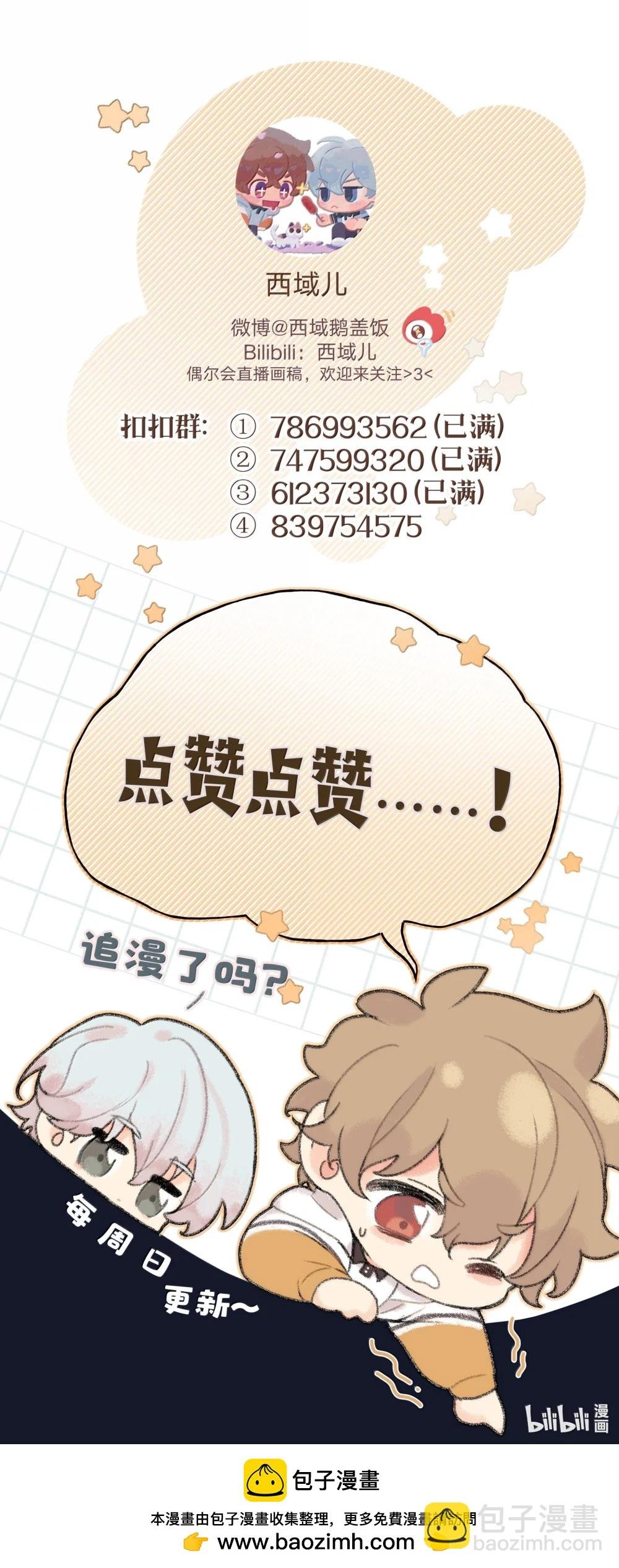 137 你脸红啦？