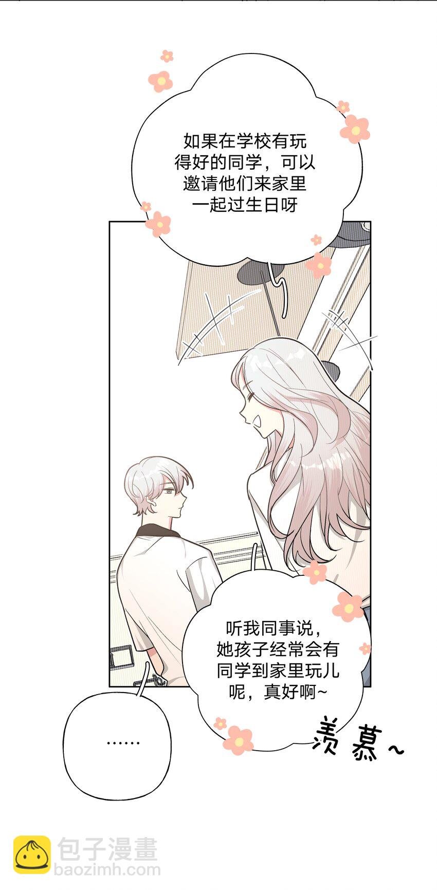 016 你怎么知道我生日