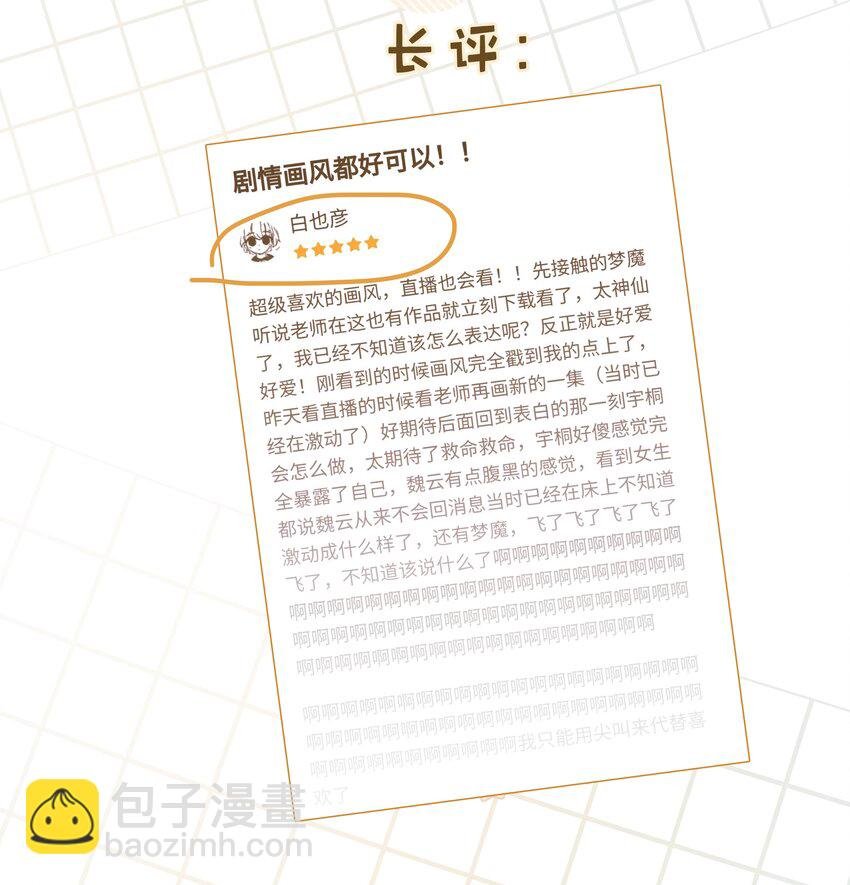 016 你怎么知道我生日