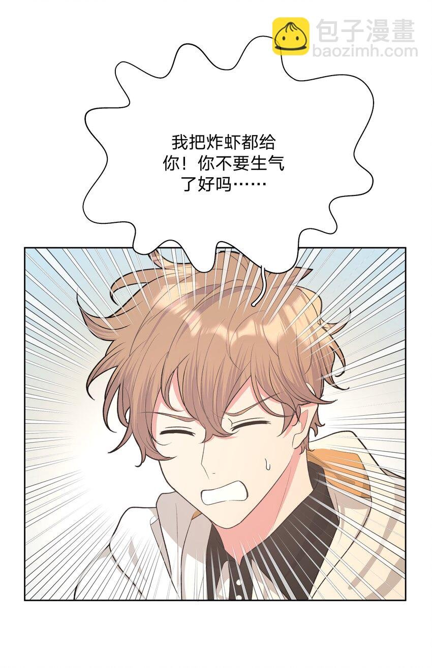 017 给你炸虾，不要生气啦