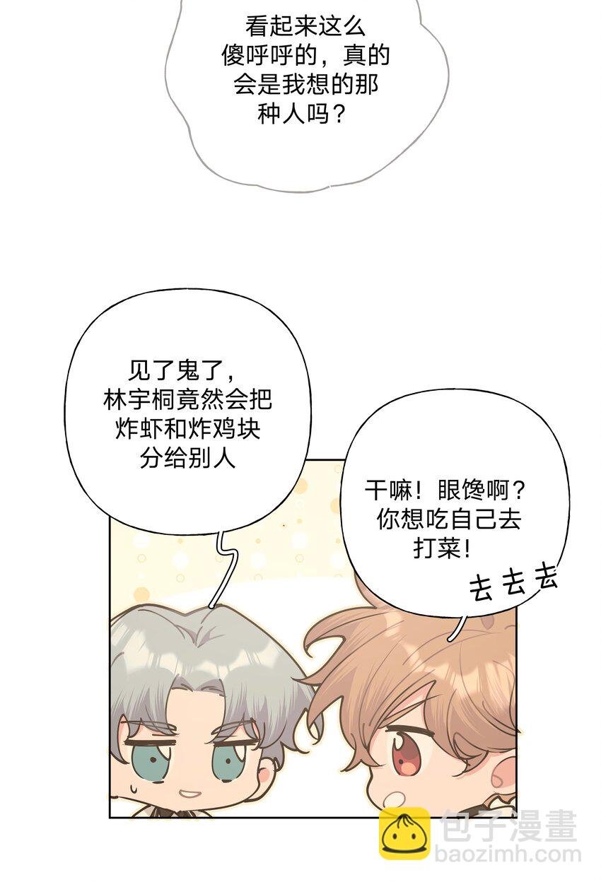 017 给你炸虾，不要生气啦
