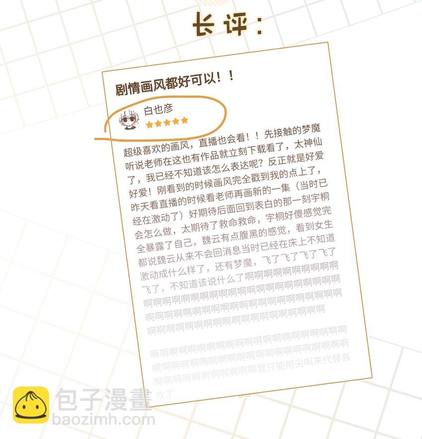017 给你炸虾，不要生气啦
