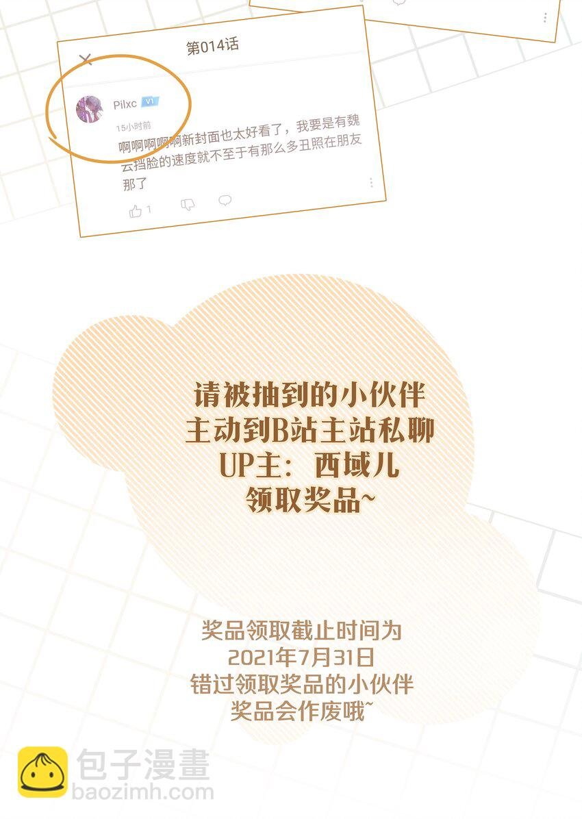 017 给你炸虾，不要生气啦