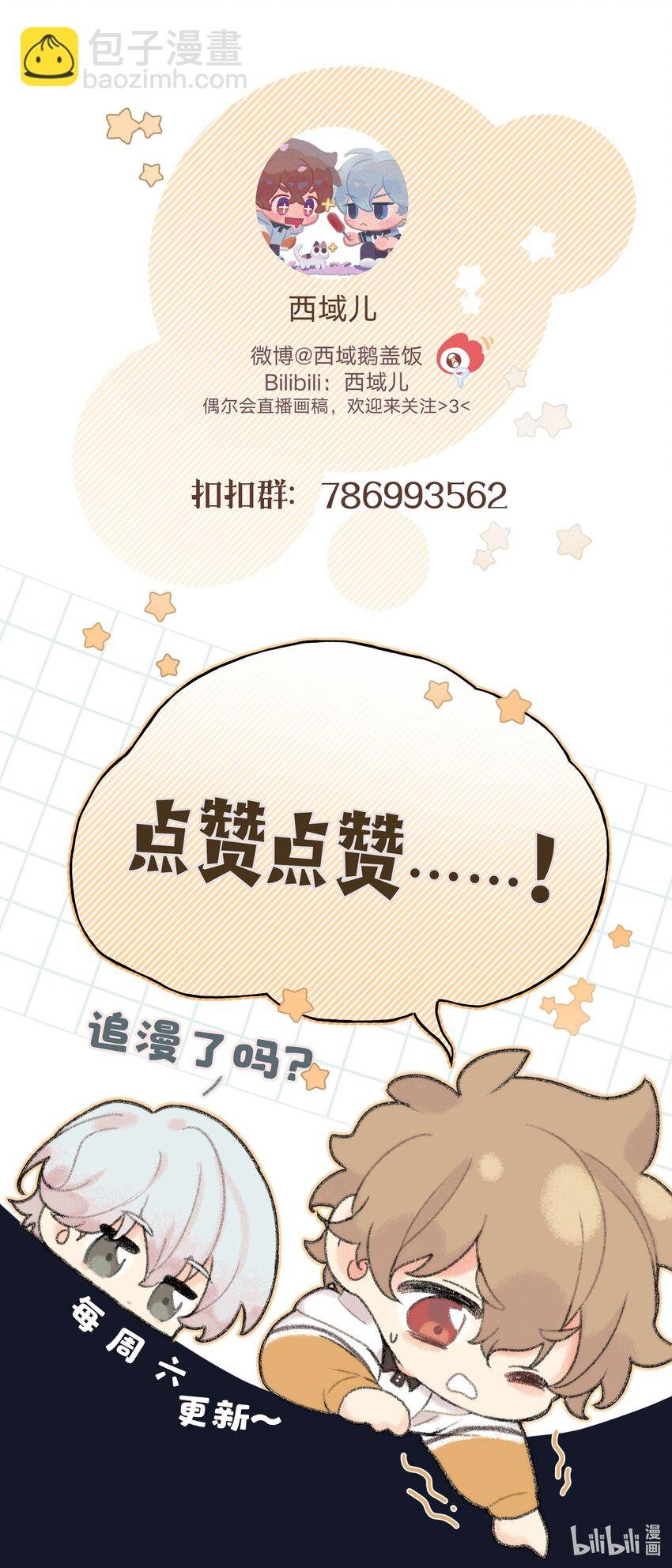 017 给你炸虾，不要生气啦