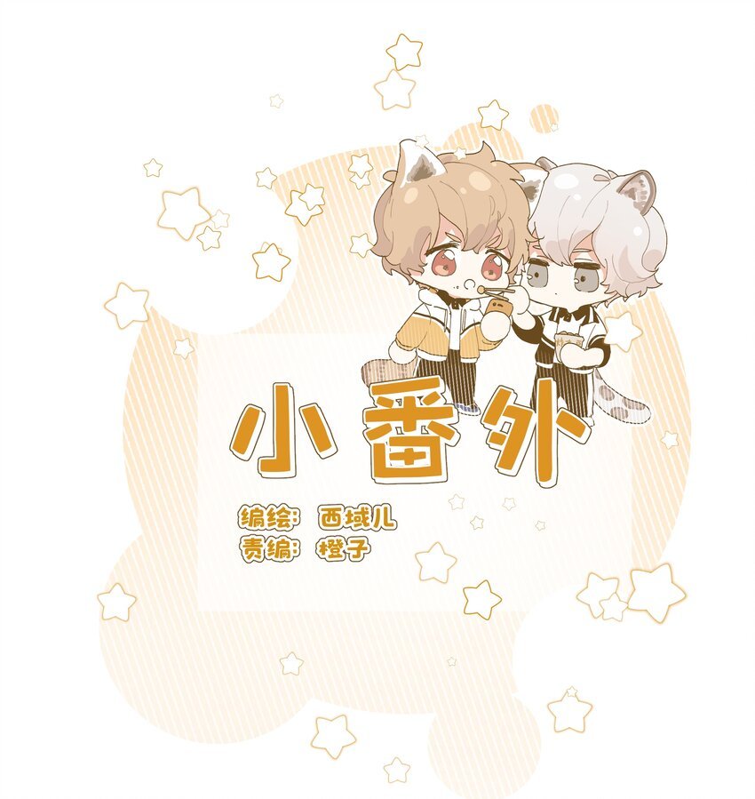 小番外： 要试试吗