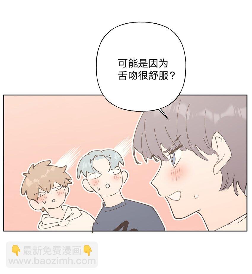 小番外： 要试试吗