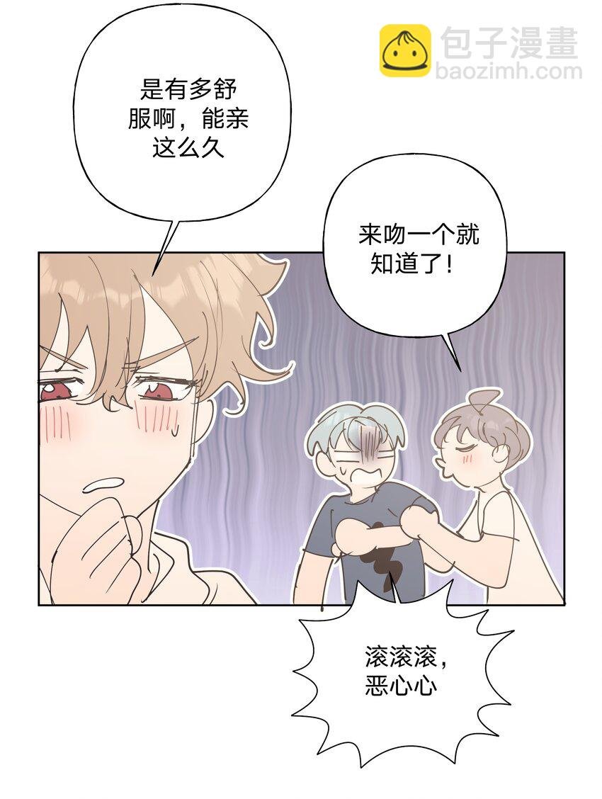 小番外： 要试试吗