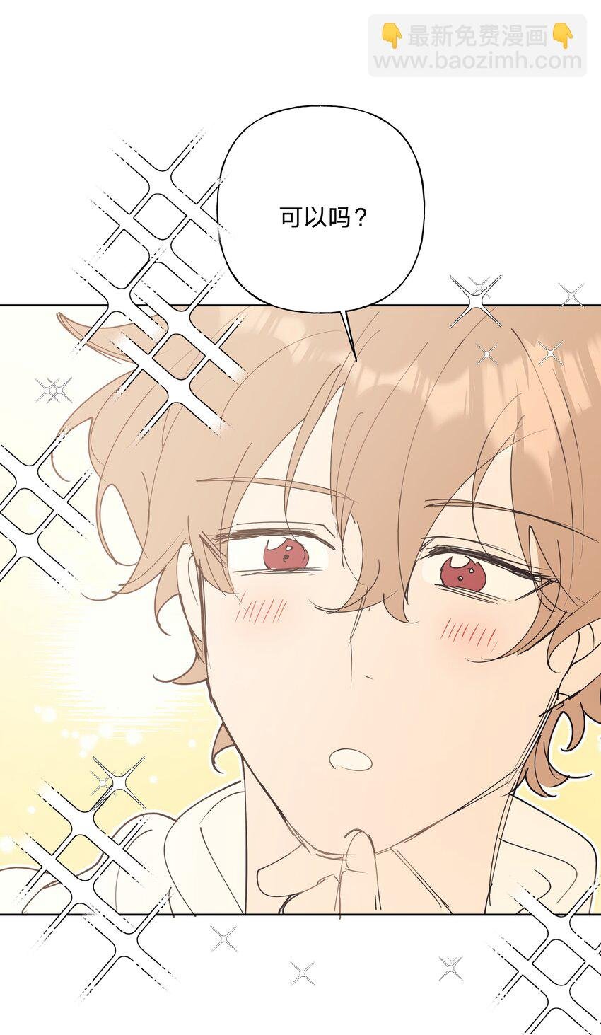 小番外： 要试试吗
