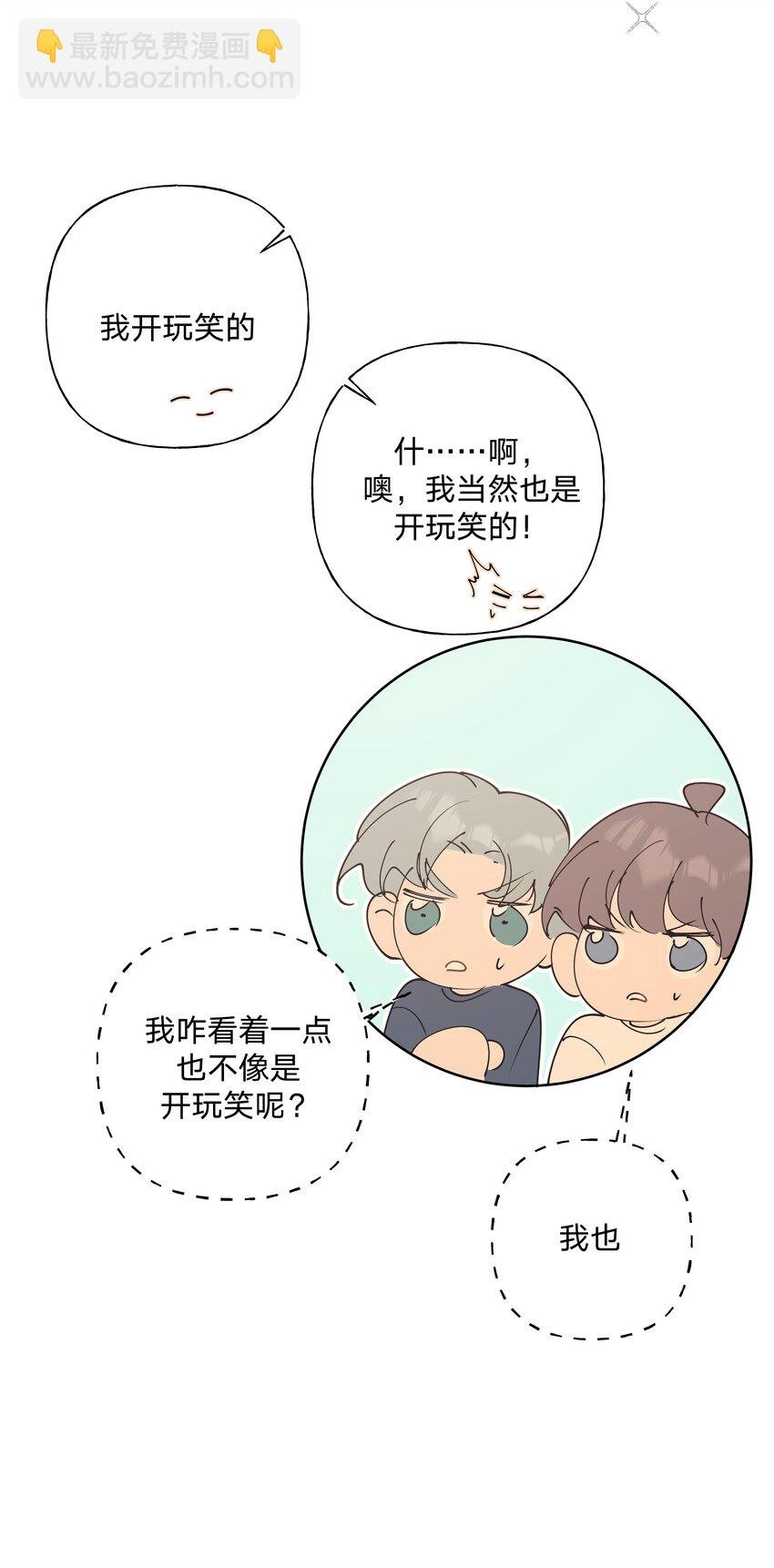 小番外： 要试试吗