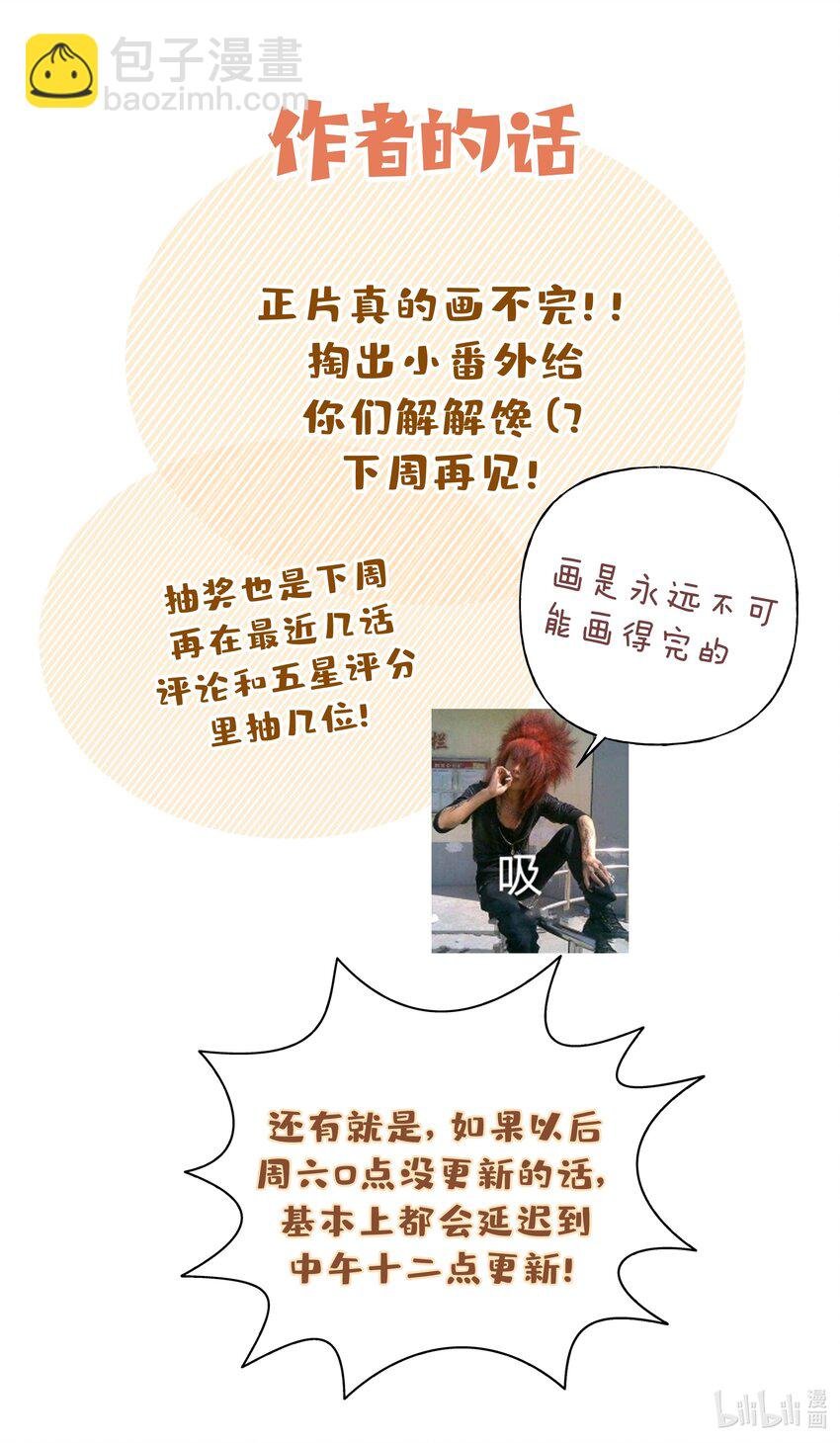 小番外： 要试试吗