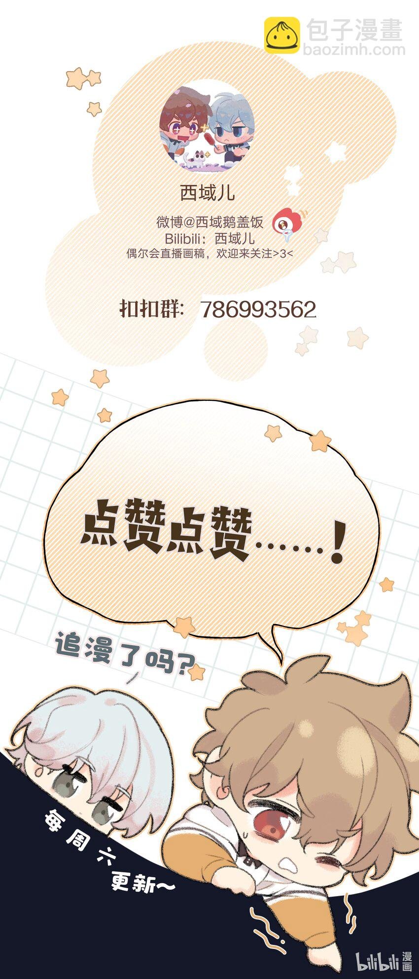 小番外： 要试试吗