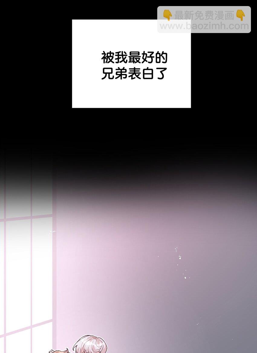 001 被表白了！