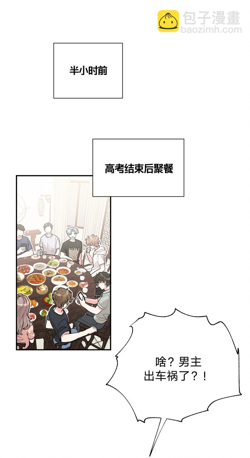 001 被表白了！