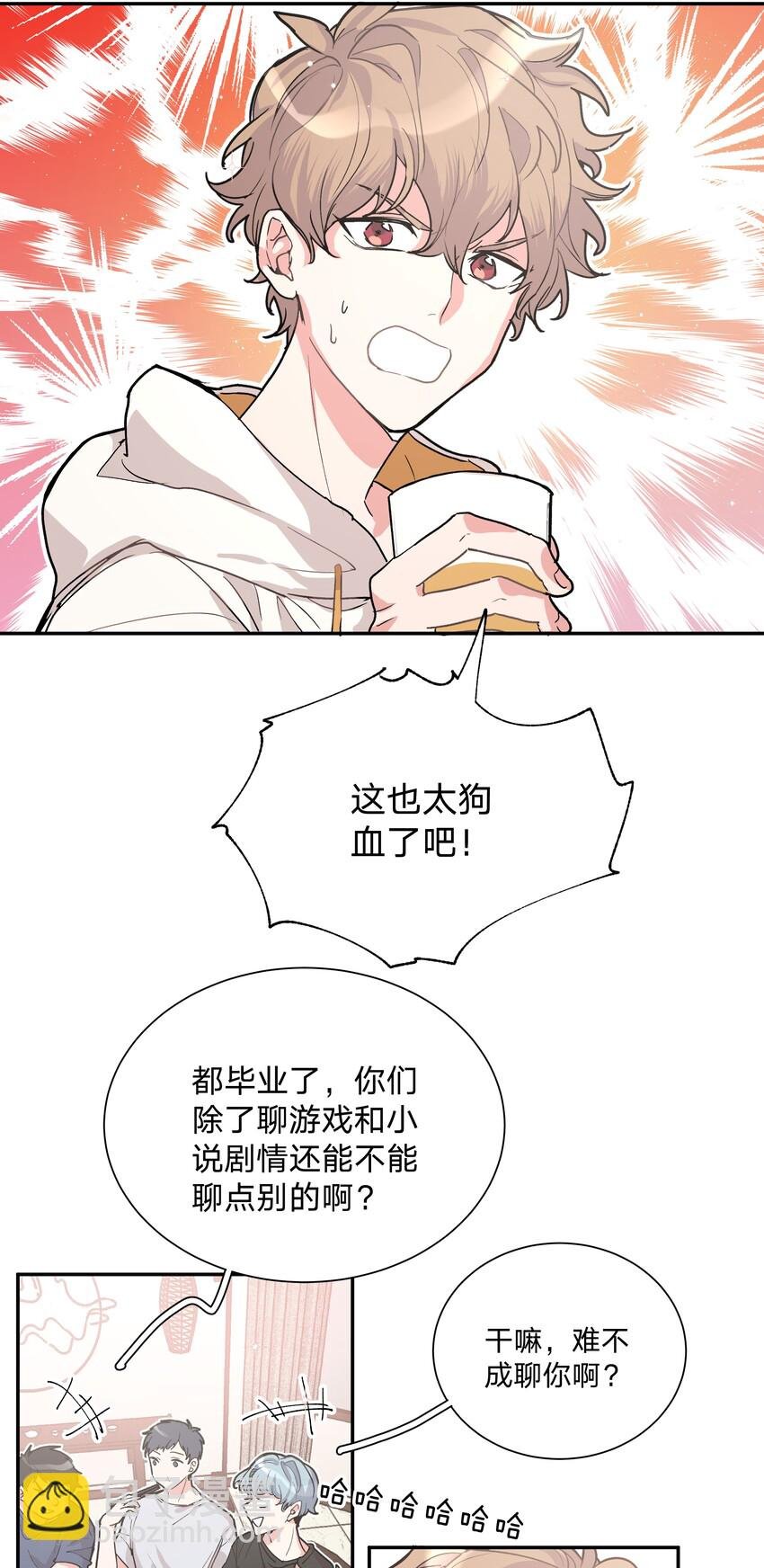 001 被表白了！