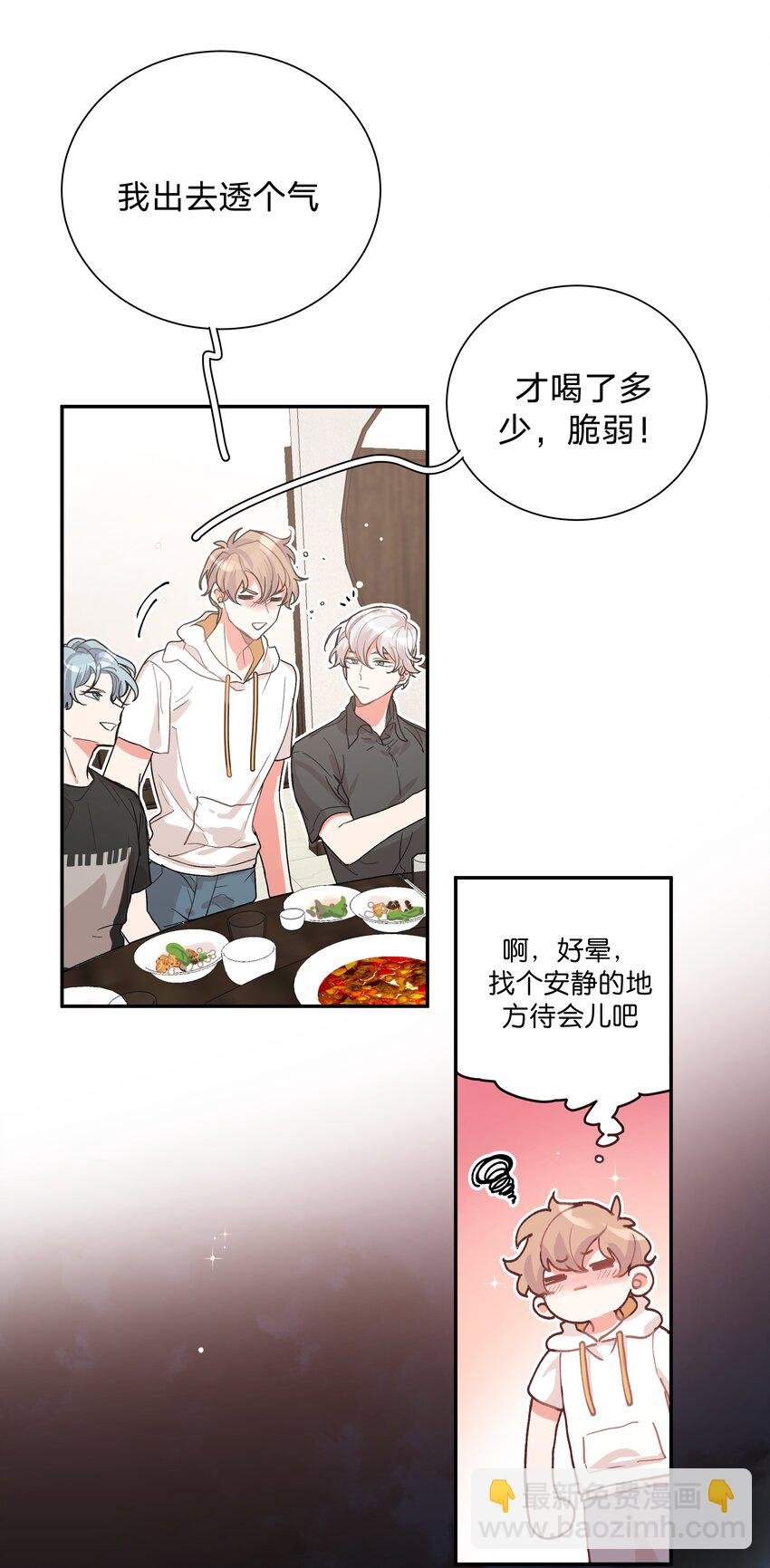 001 被表白了！