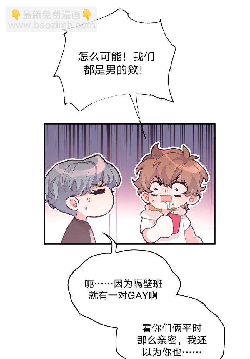 001 被表白了！