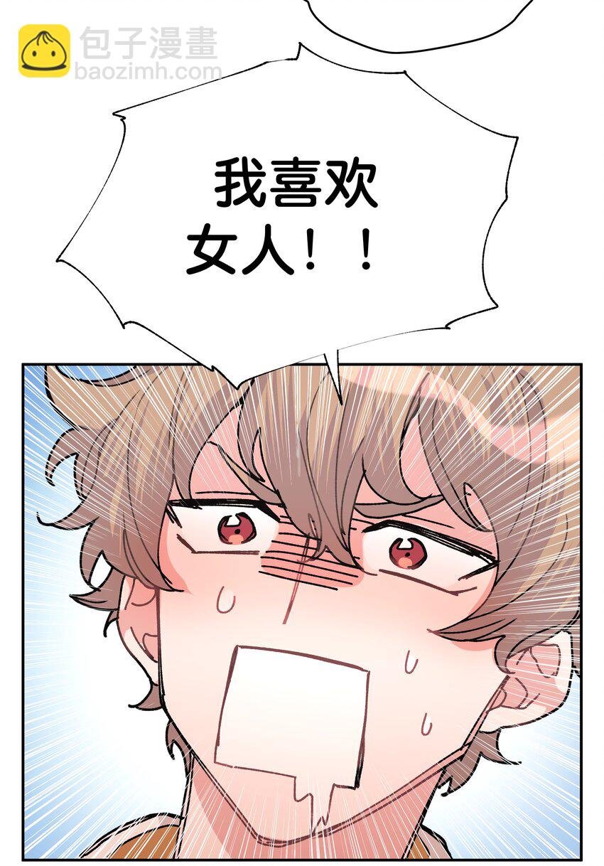001 被表白了！