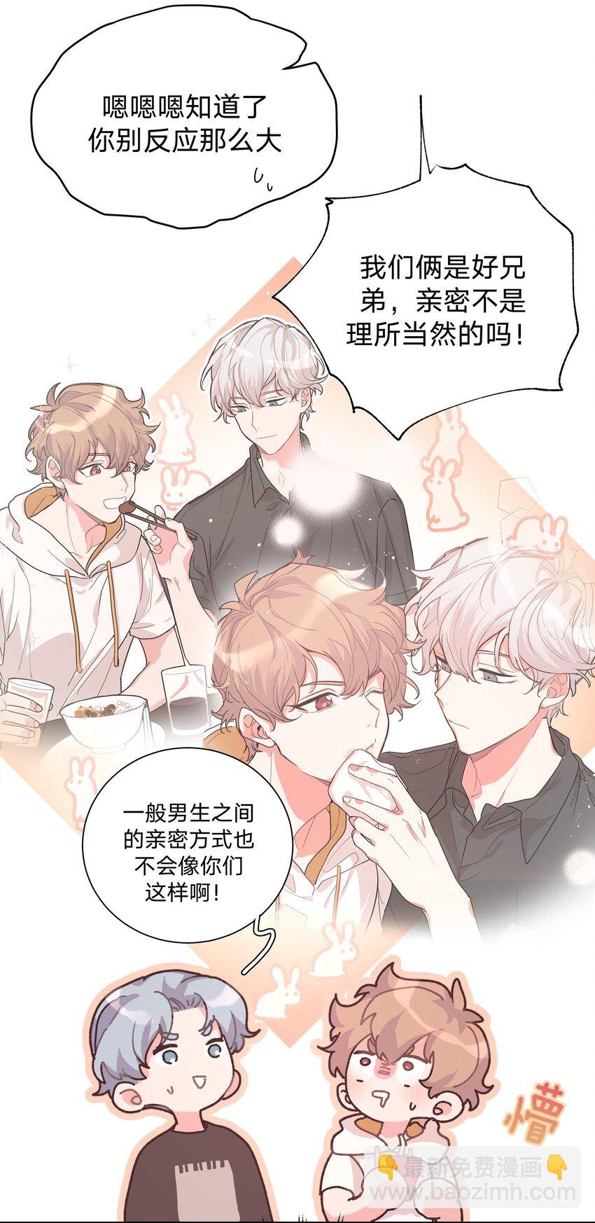 001 被表白了！
