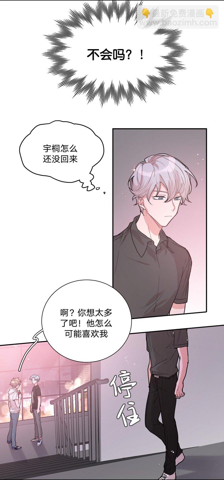 001 被表白了！