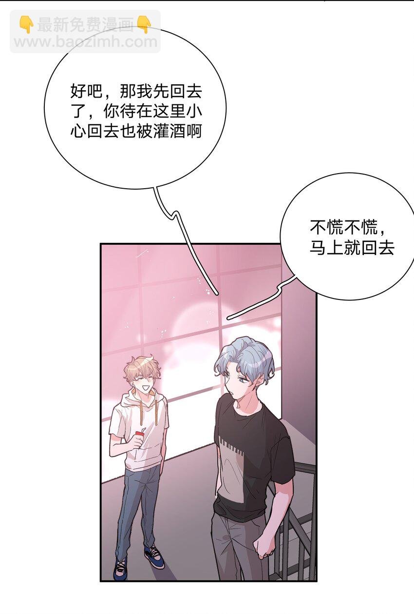 001 被表白了！