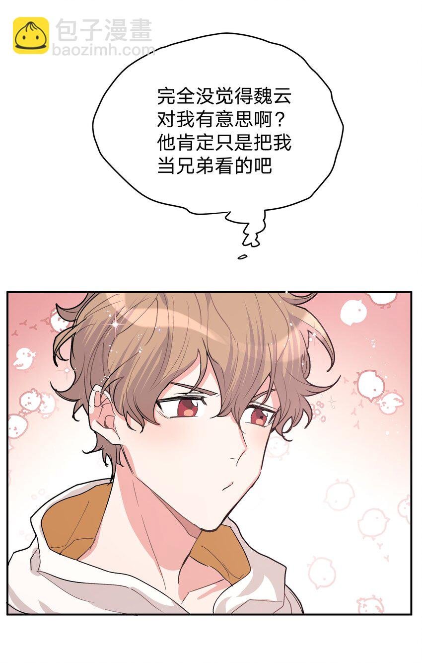 001 被表白了！
