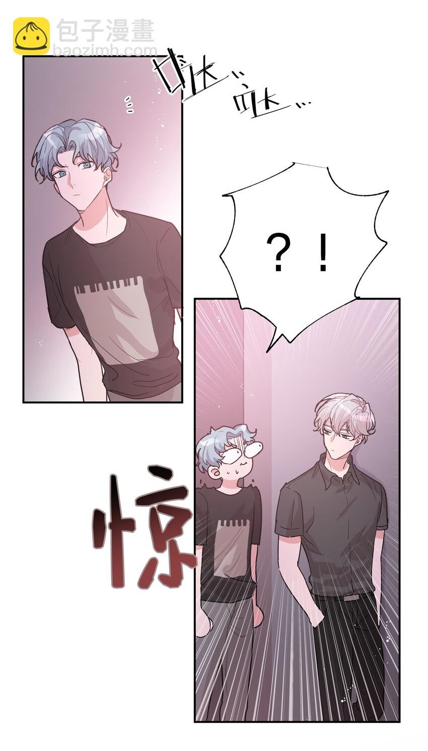 001 被表白了！