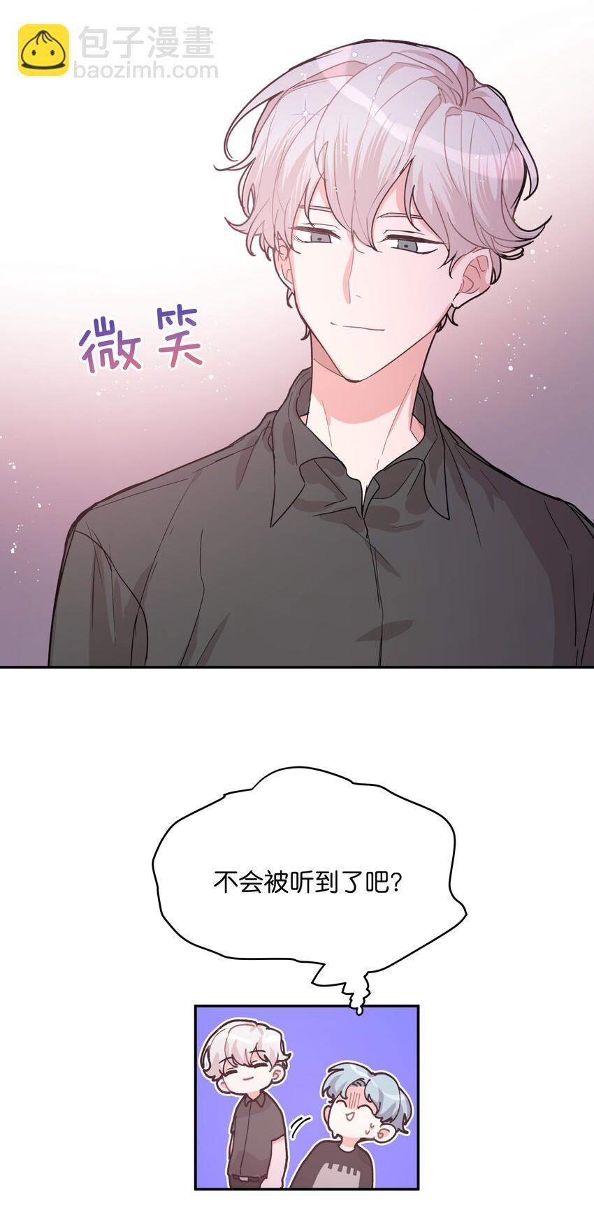 001 被表白了！