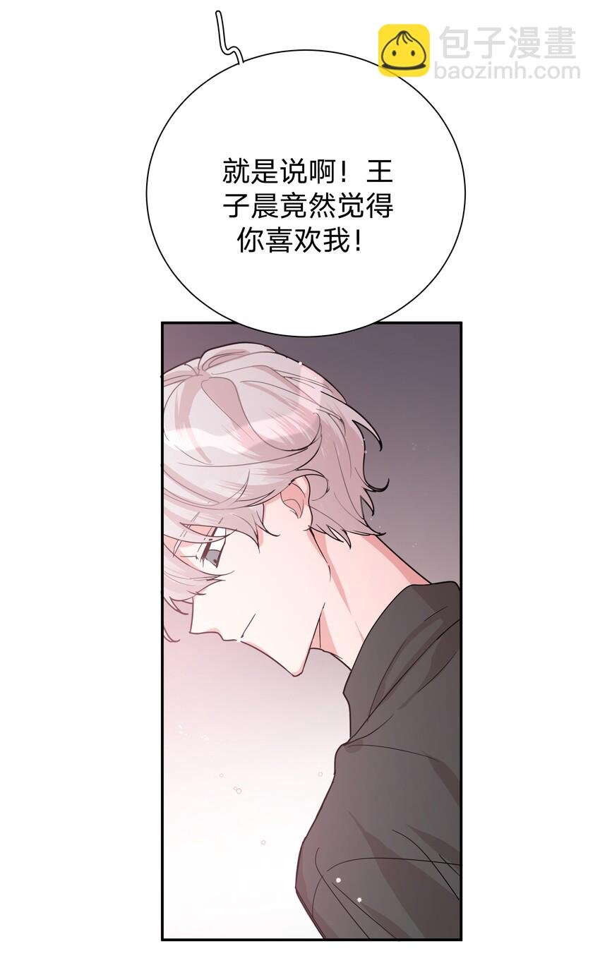 001 被表白了！