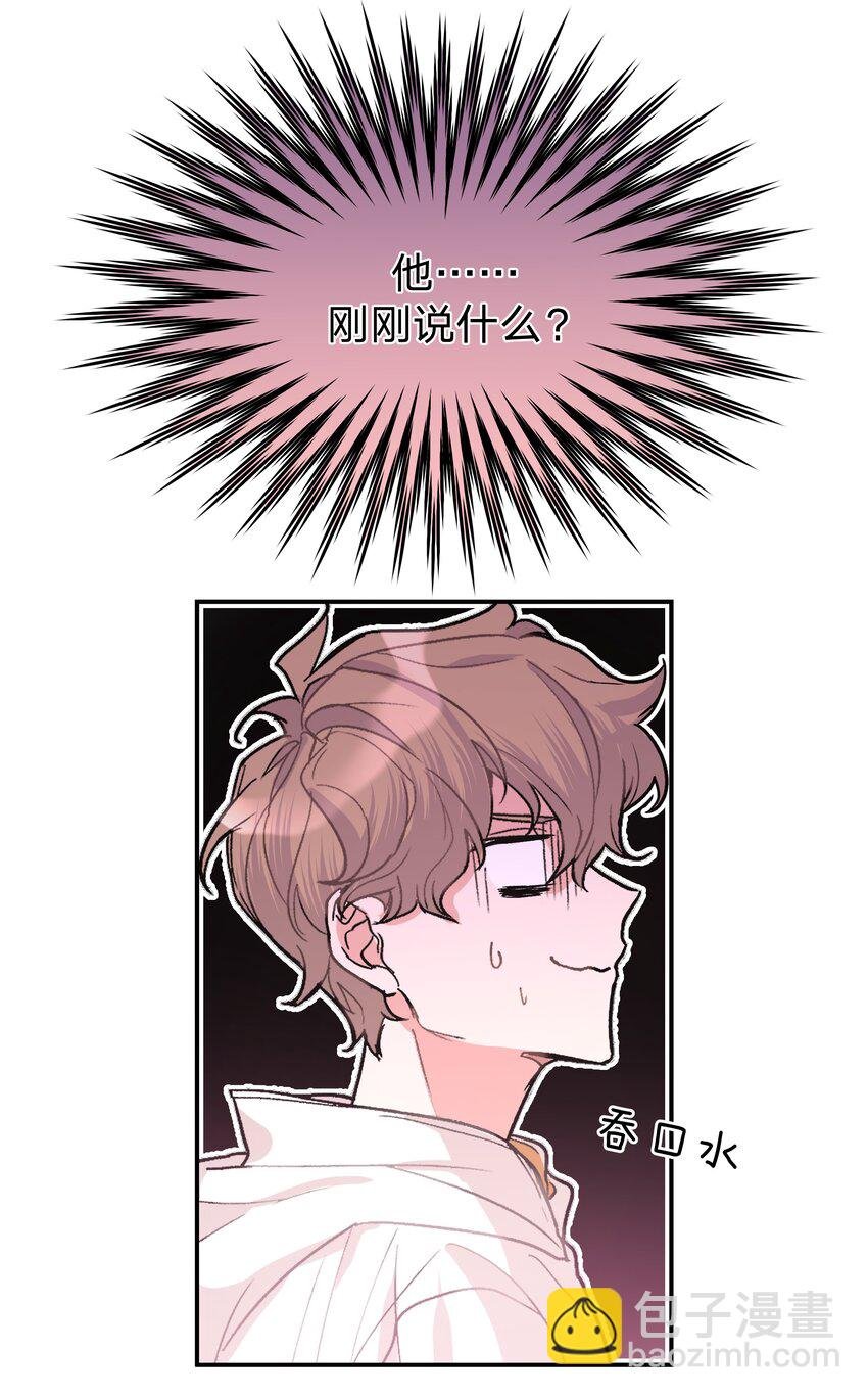 001 被表白了！