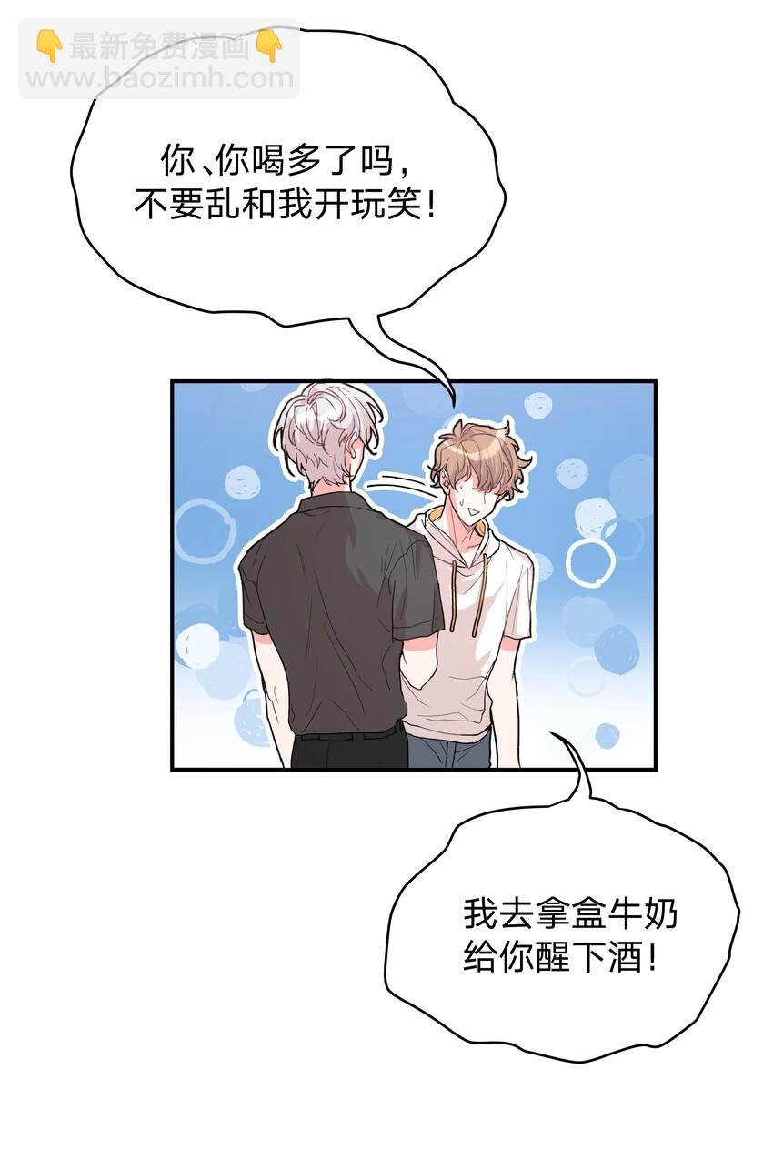 001 被表白了！