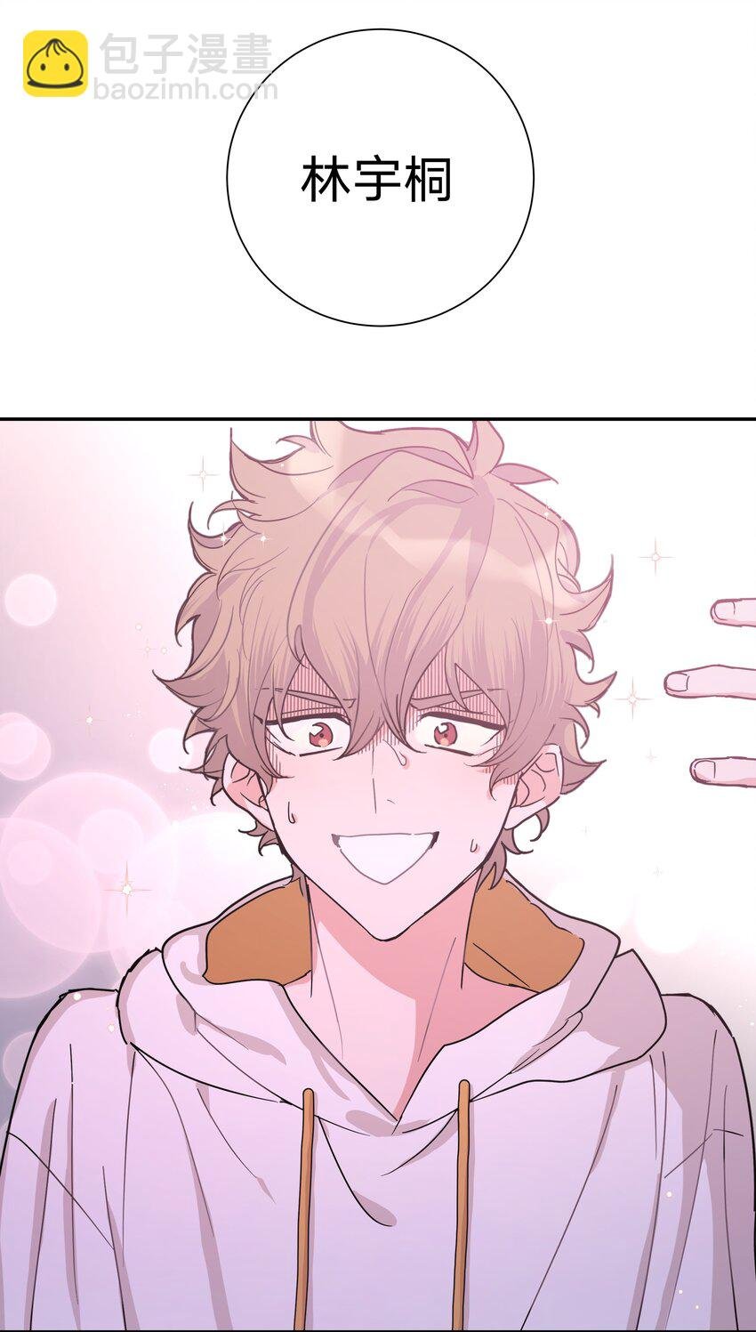 001 被表白了！