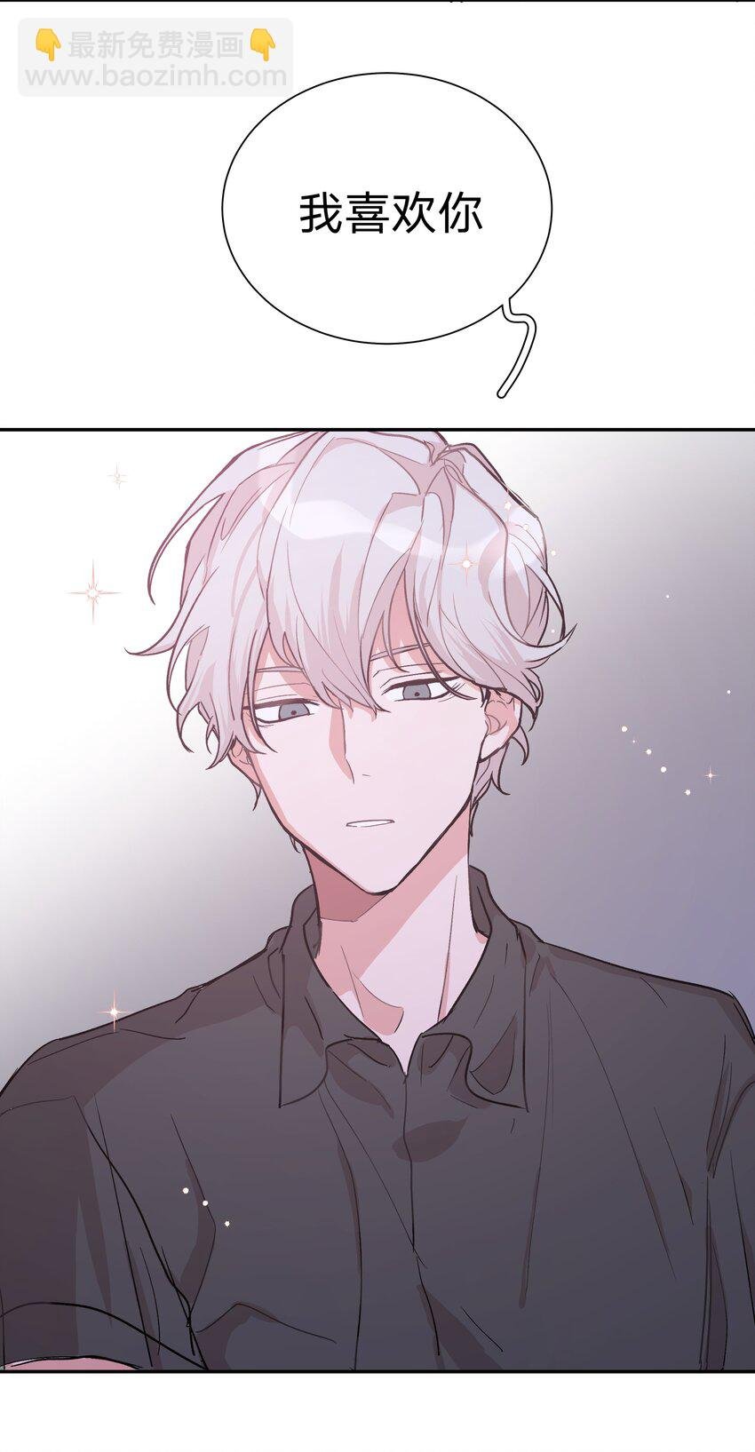 001 被表白了！