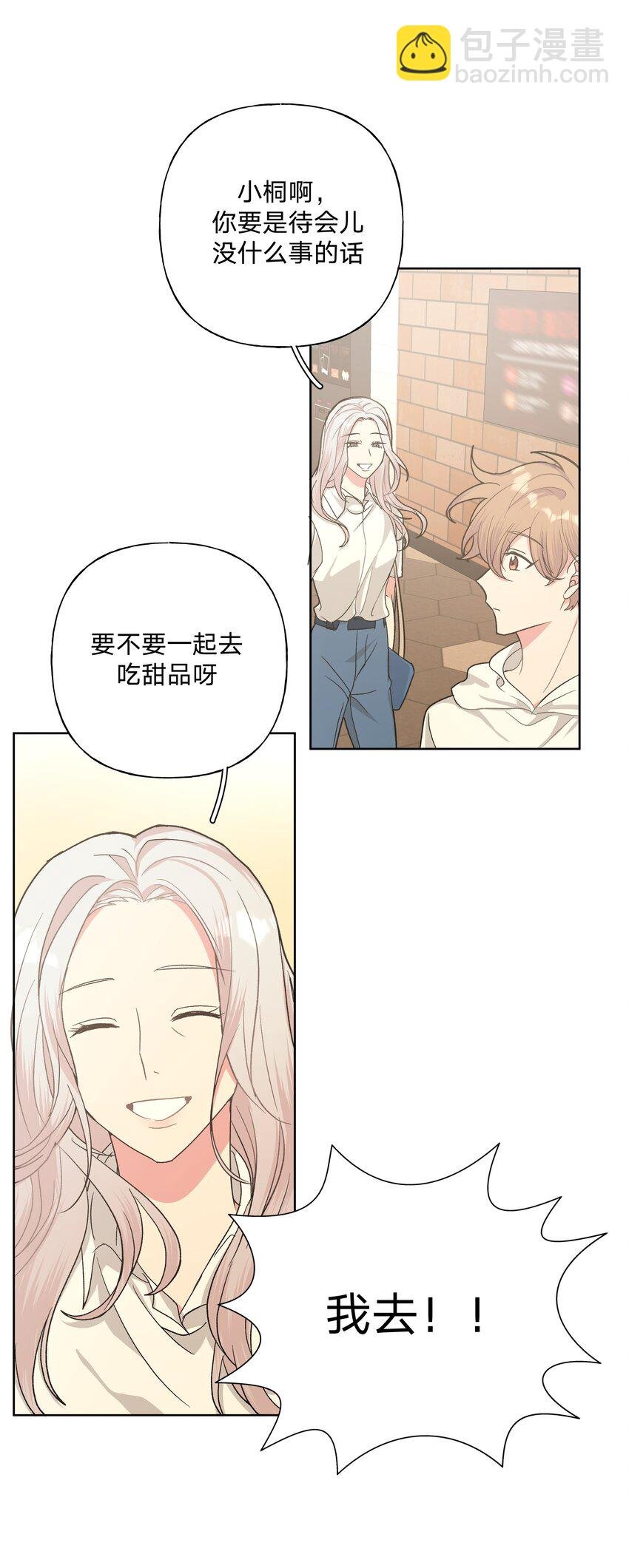 018 周末约会？