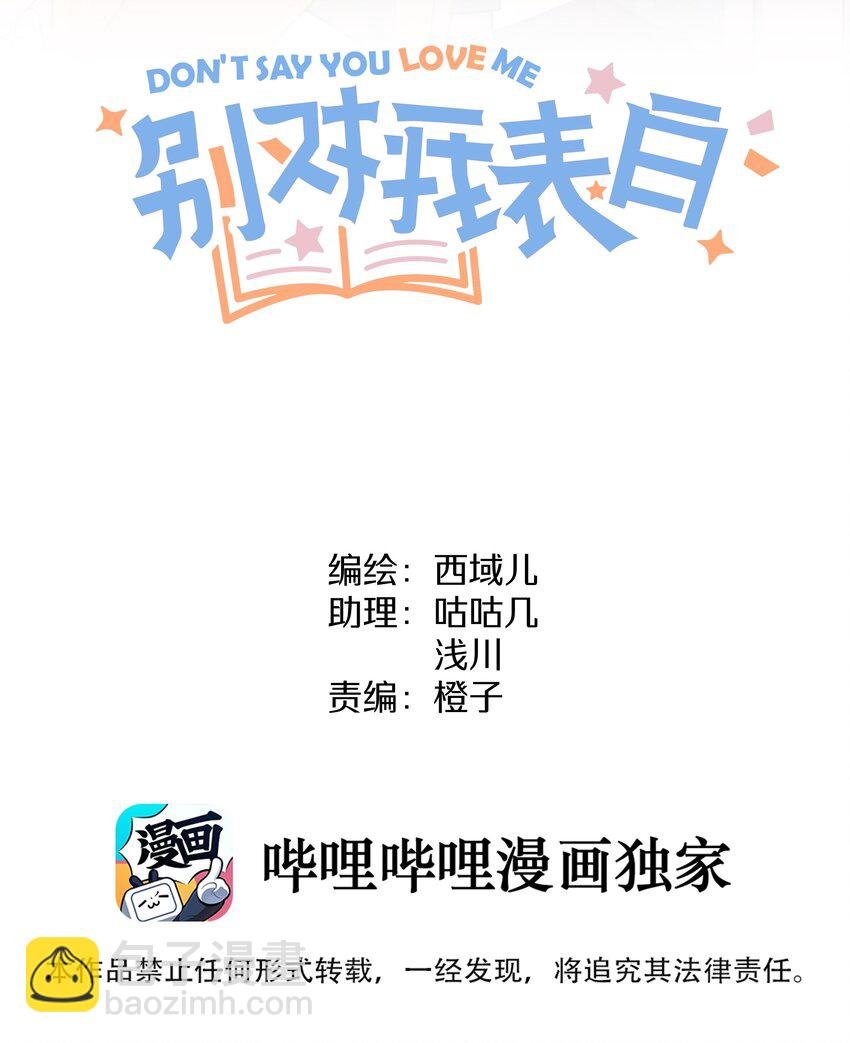 023 坏话