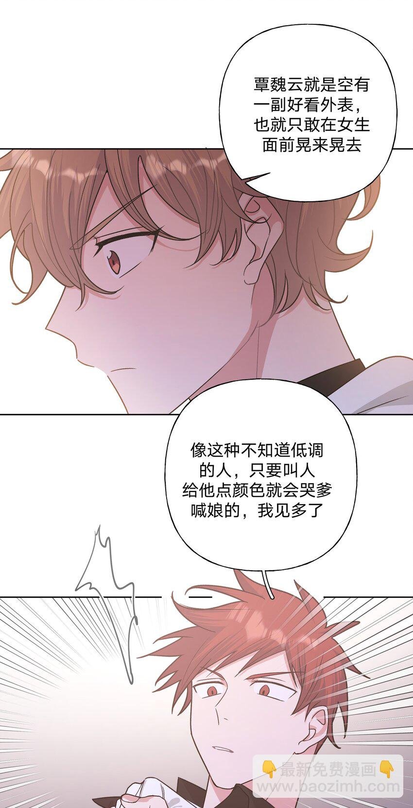 023 坏话